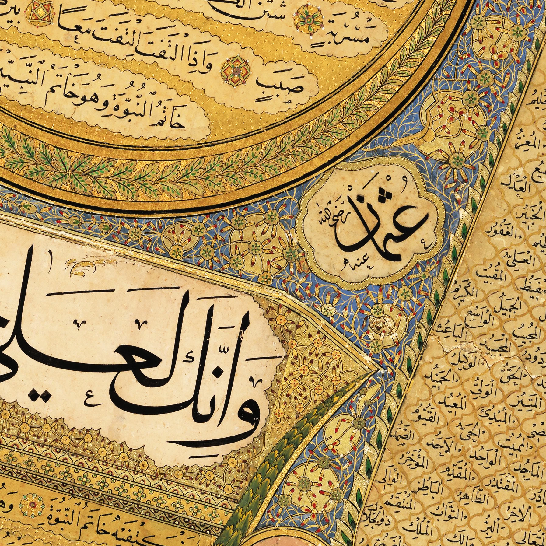 Hilye-i Şerif (Mahmud Celaleddin Hattı)