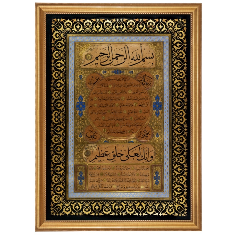 Hilye-i Şerif