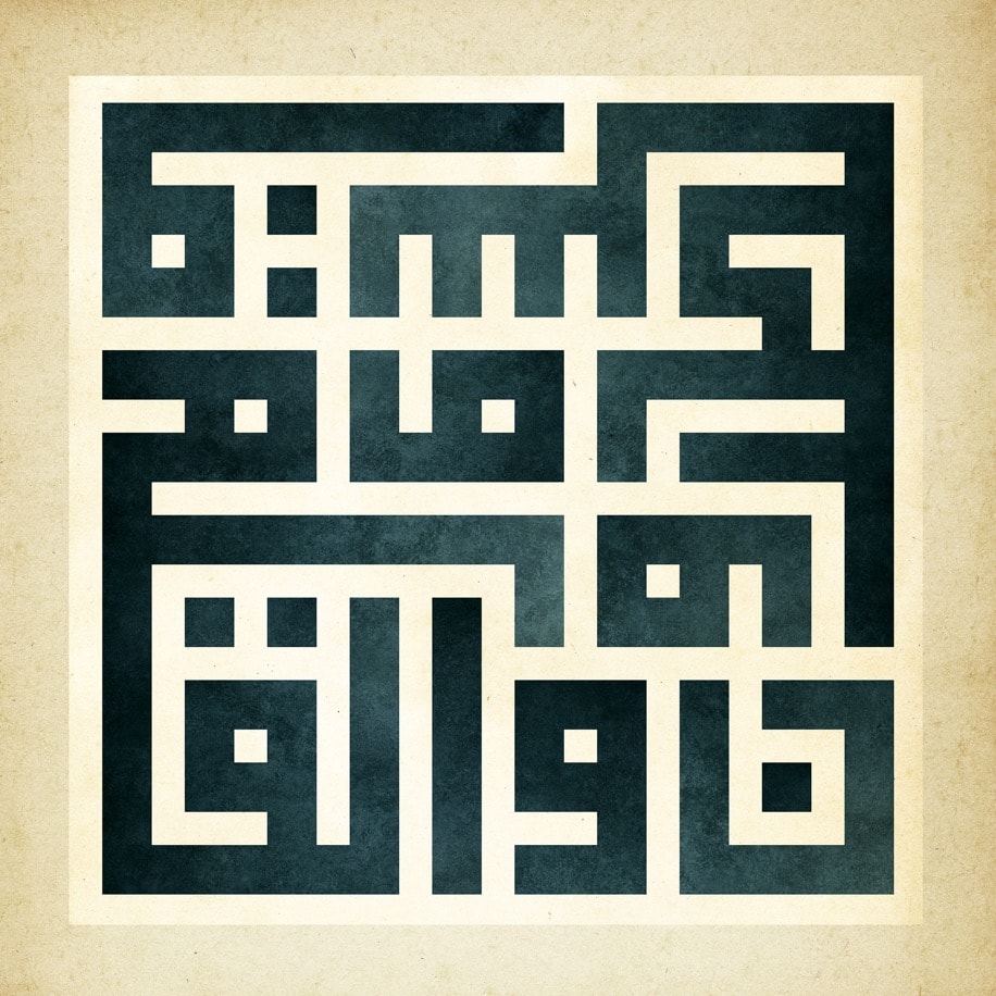 Kufi hat "Nun vel kalemi ve ma yesturun"