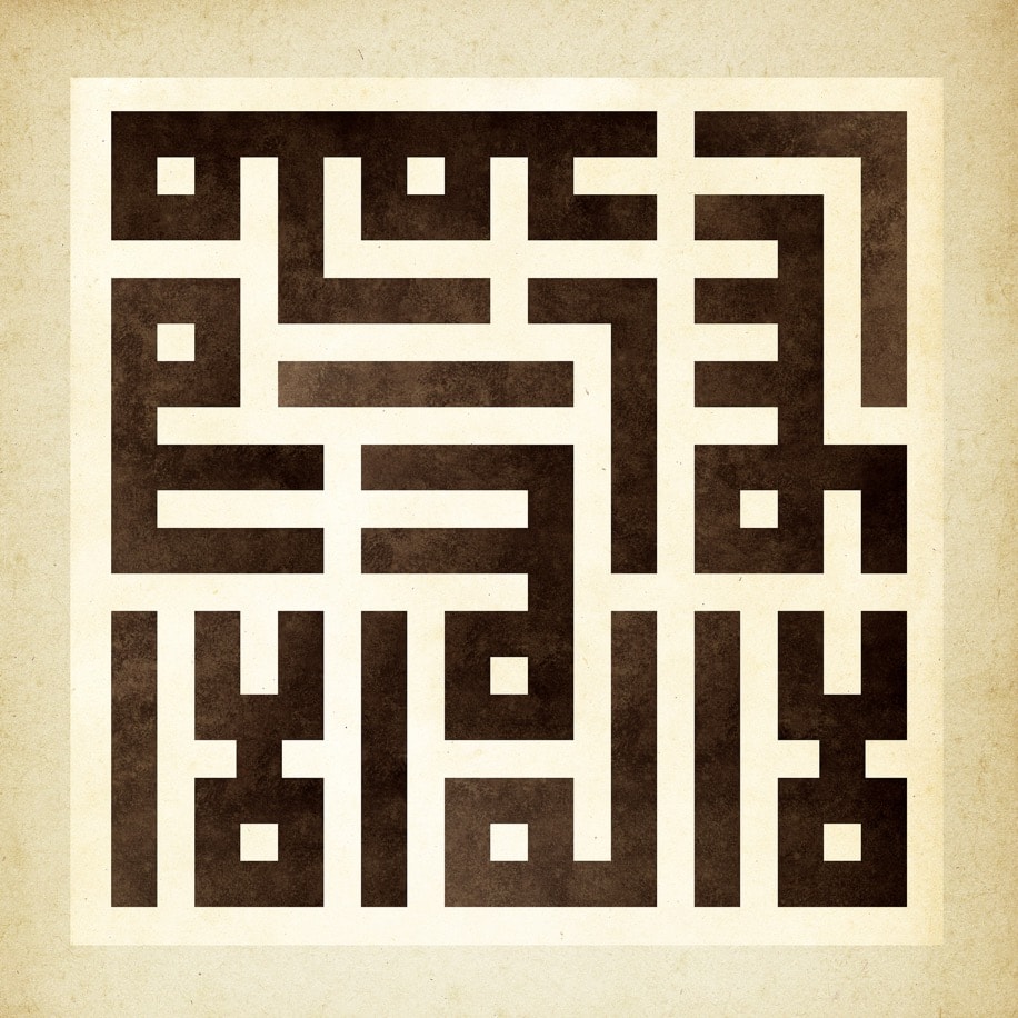Kufi Hat / Kelime-i Tevhid