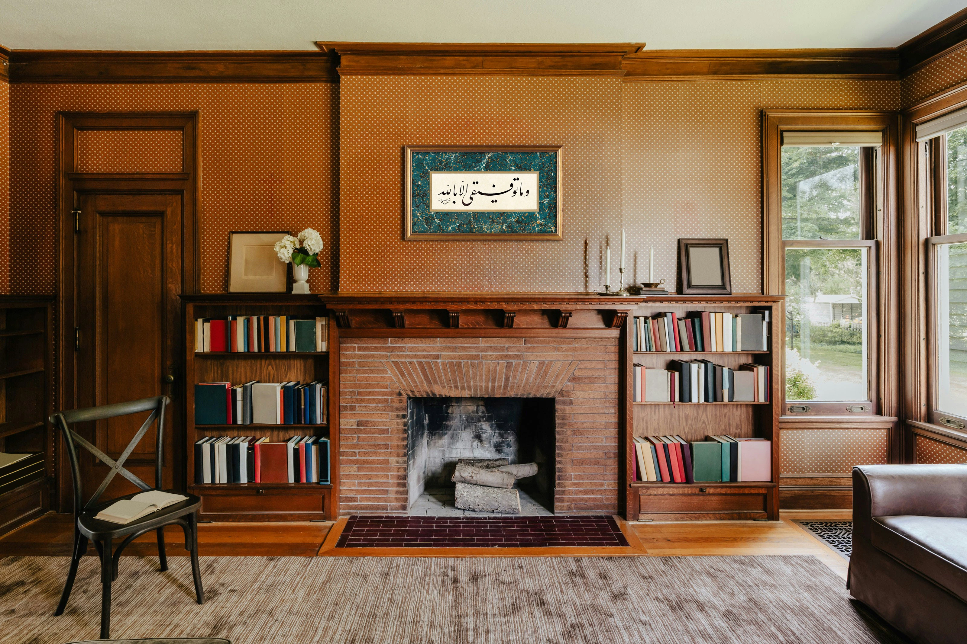 Ve ma Tevfik İlla Billah (Tevfik Allah'tandır)