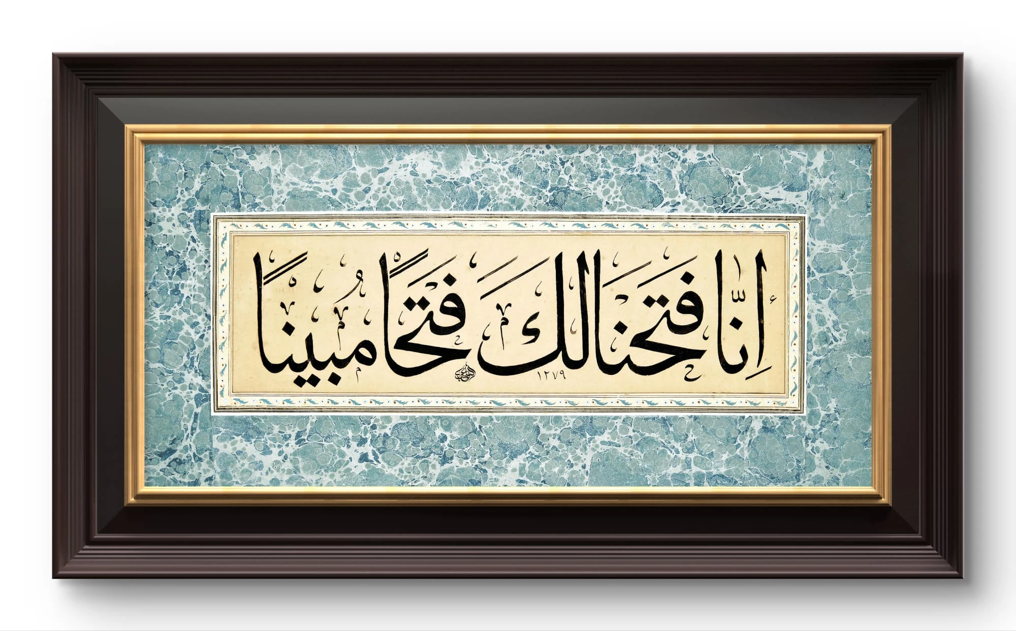 İnna Fetahna Leke Fethan Mübina (Fetih Suresi 1. Ayet)