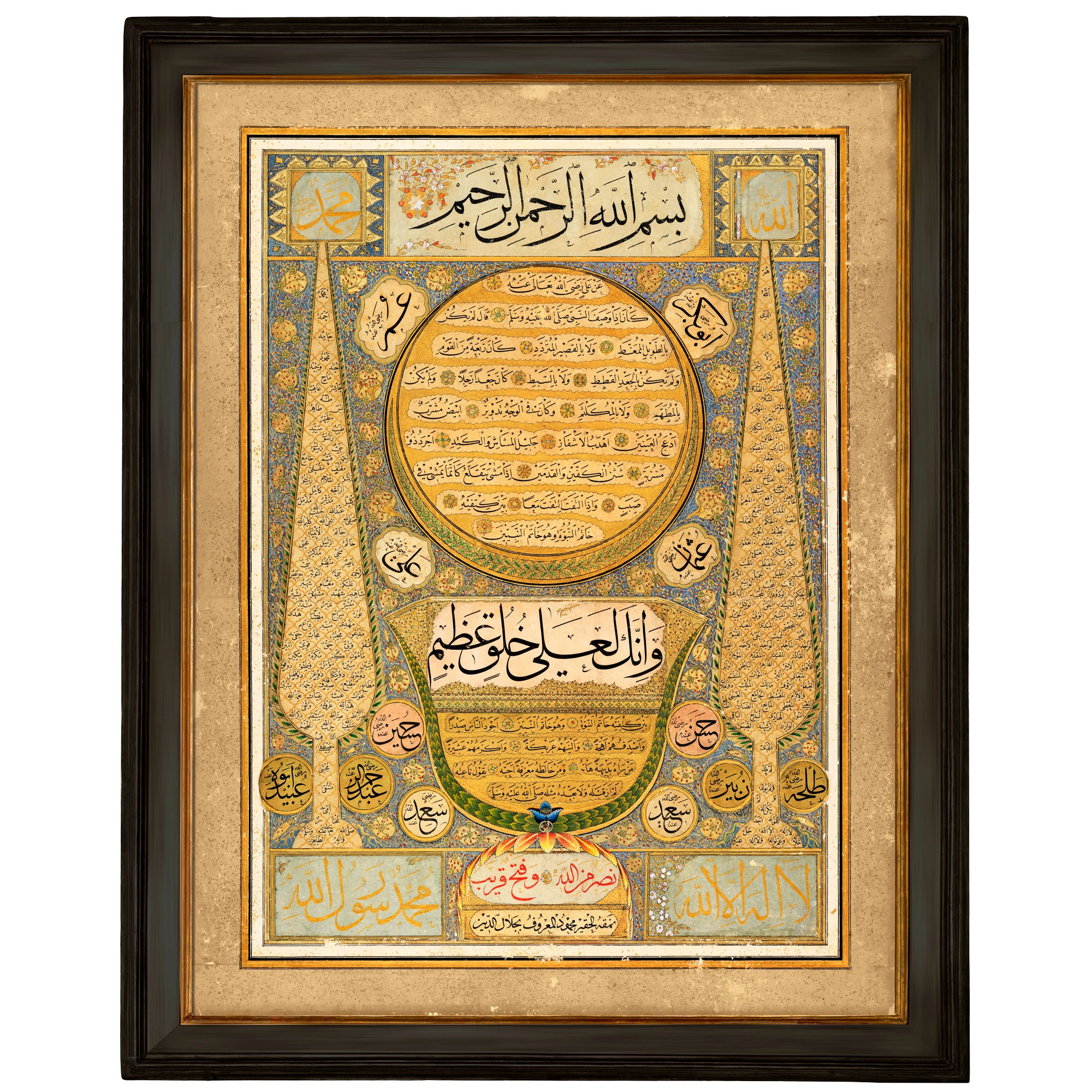 Hilye-i Şerif (Mahmud Celaleddin Hattı)