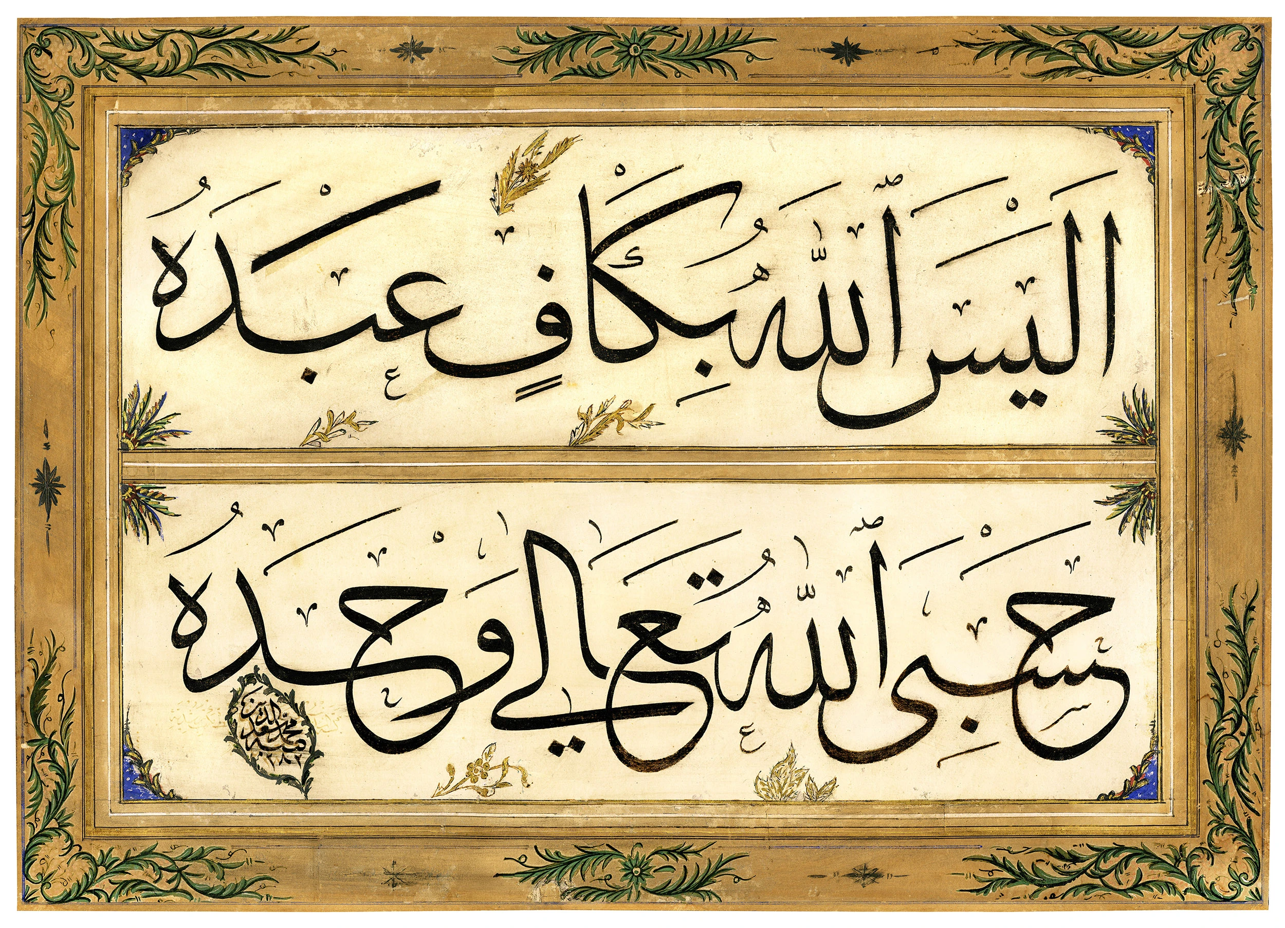 Allah kuluna kafi değil mi?