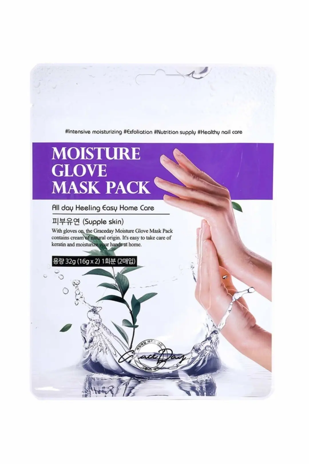 Grace Day Moisture Glove Mask Pack (Supple Skin)