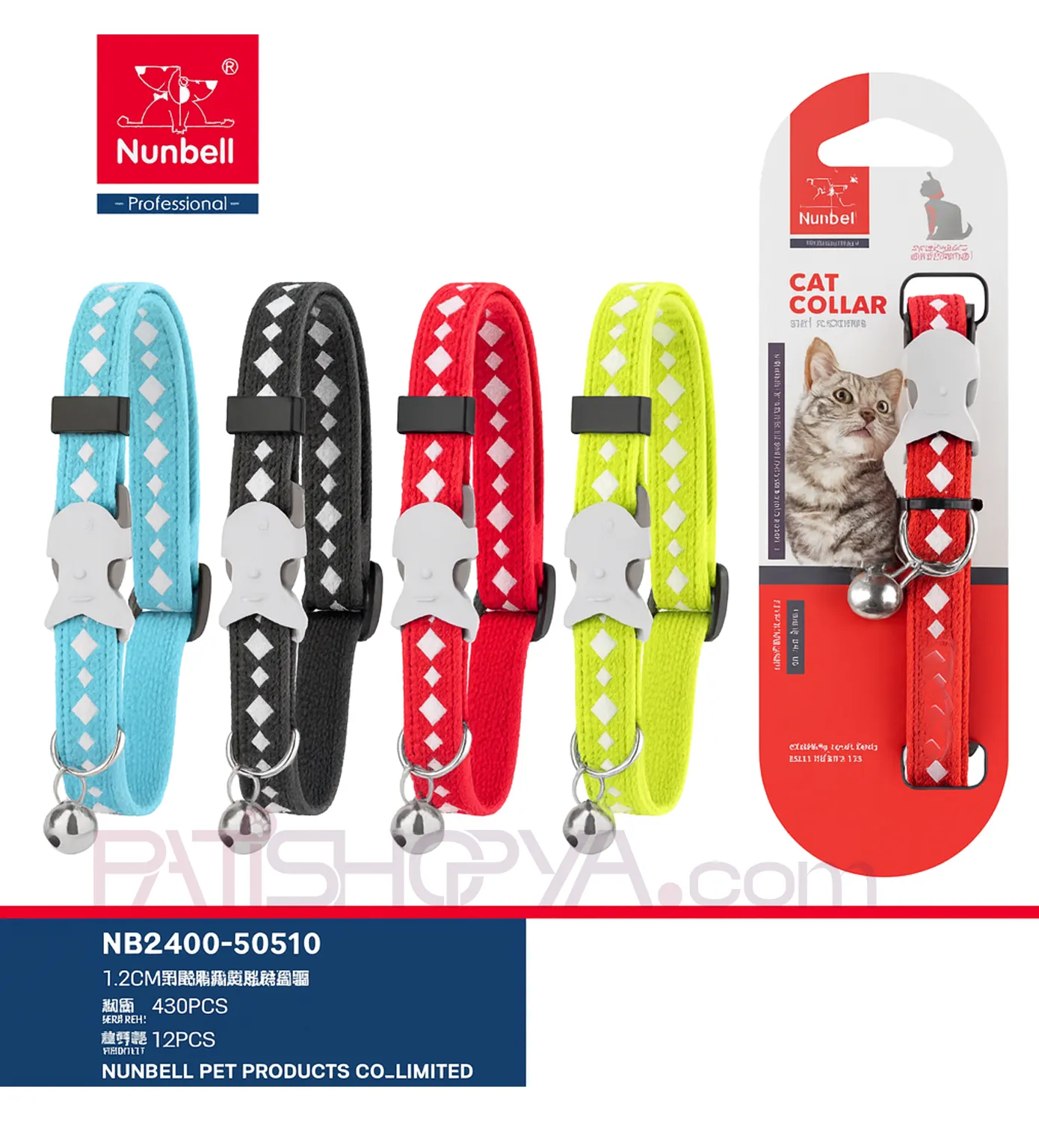 NUNBELL Desenli Kedi Boyun Tasması 1 Adet main variant image