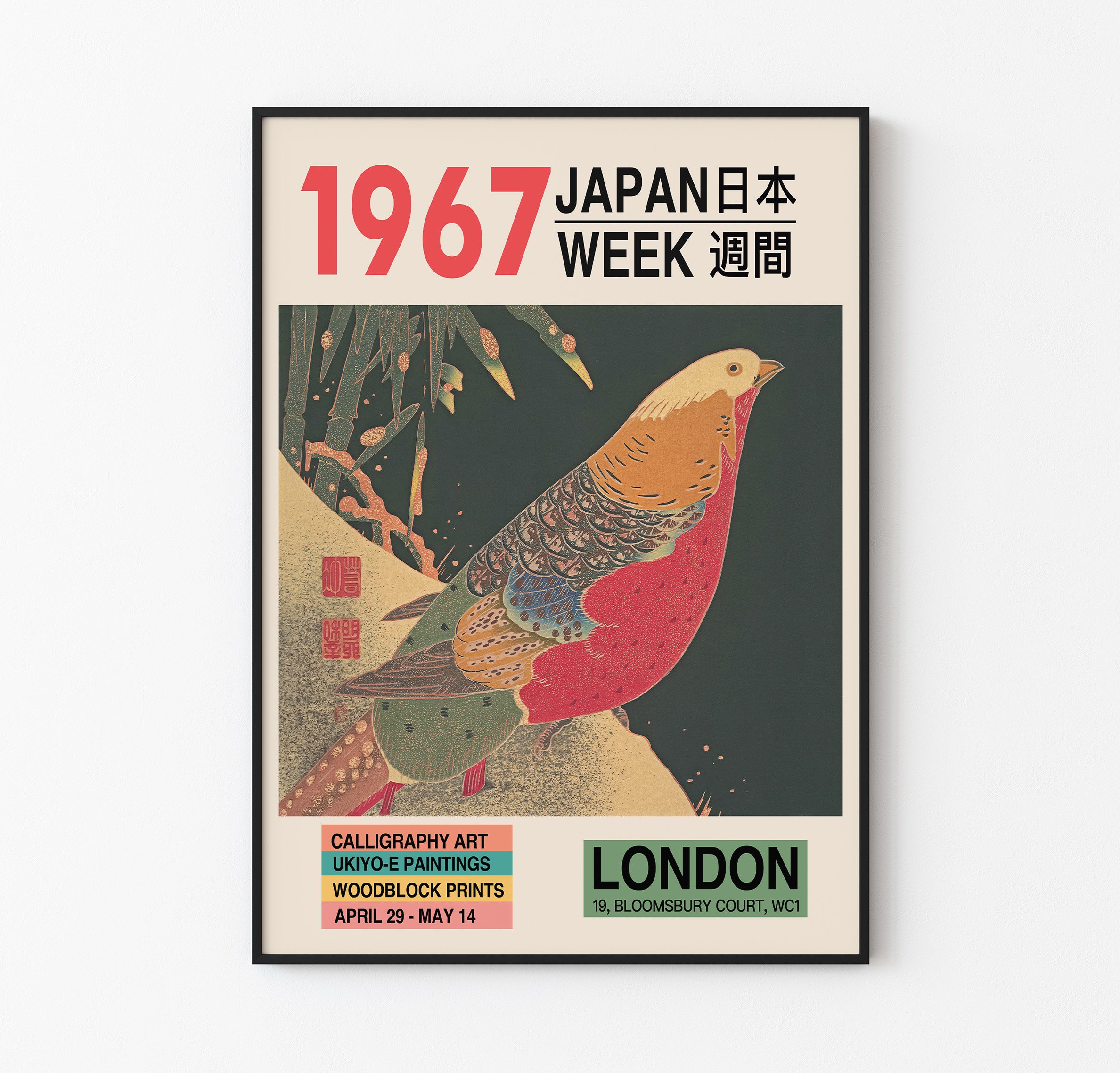 Ito Jakuchu - Japan 1967 Exhibition image