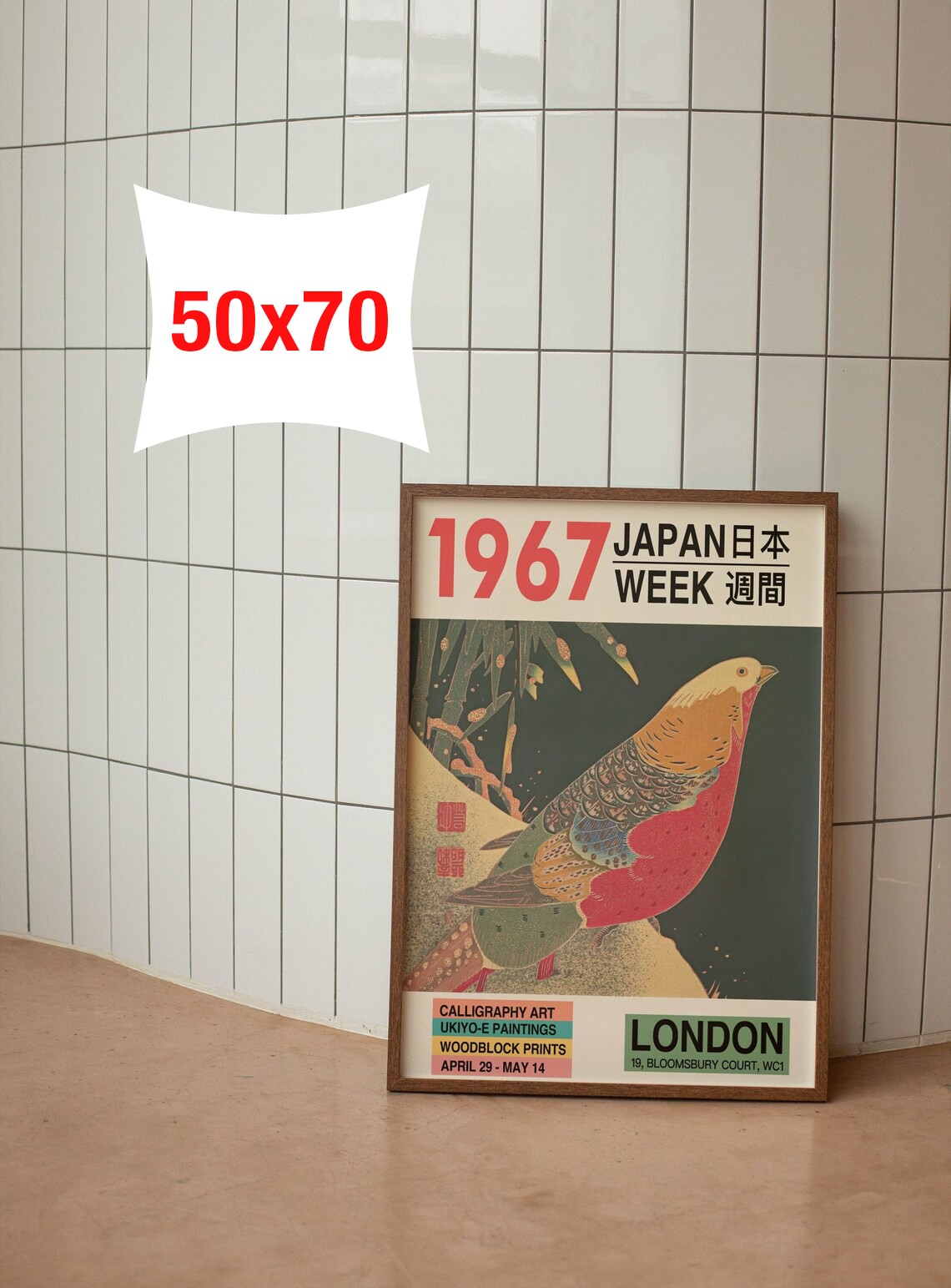 Ito Jakuchu - Japan 1967 Exhibition main variant image
