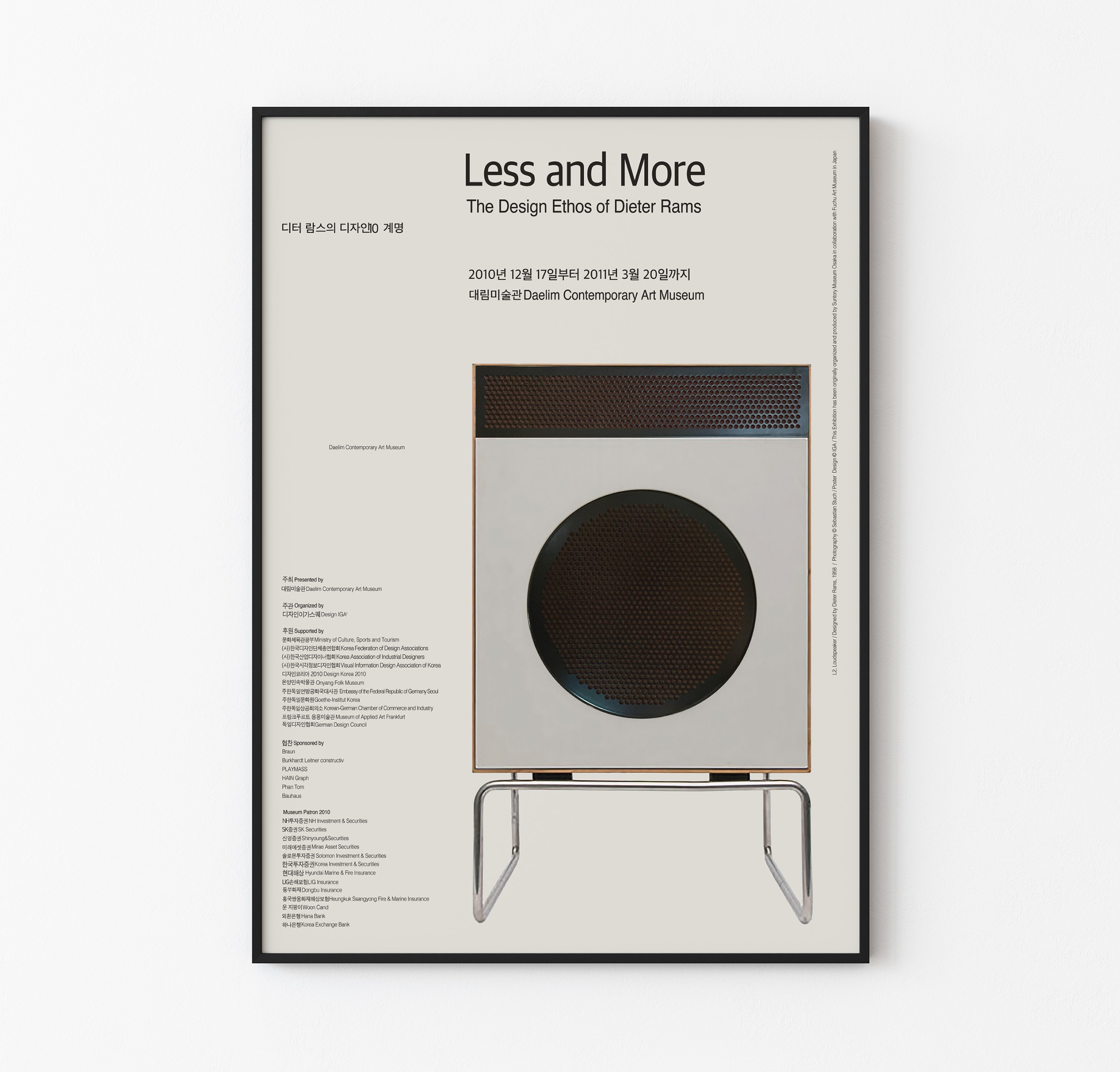 Less and More - Bauhaus Poster - Dieter Rams image