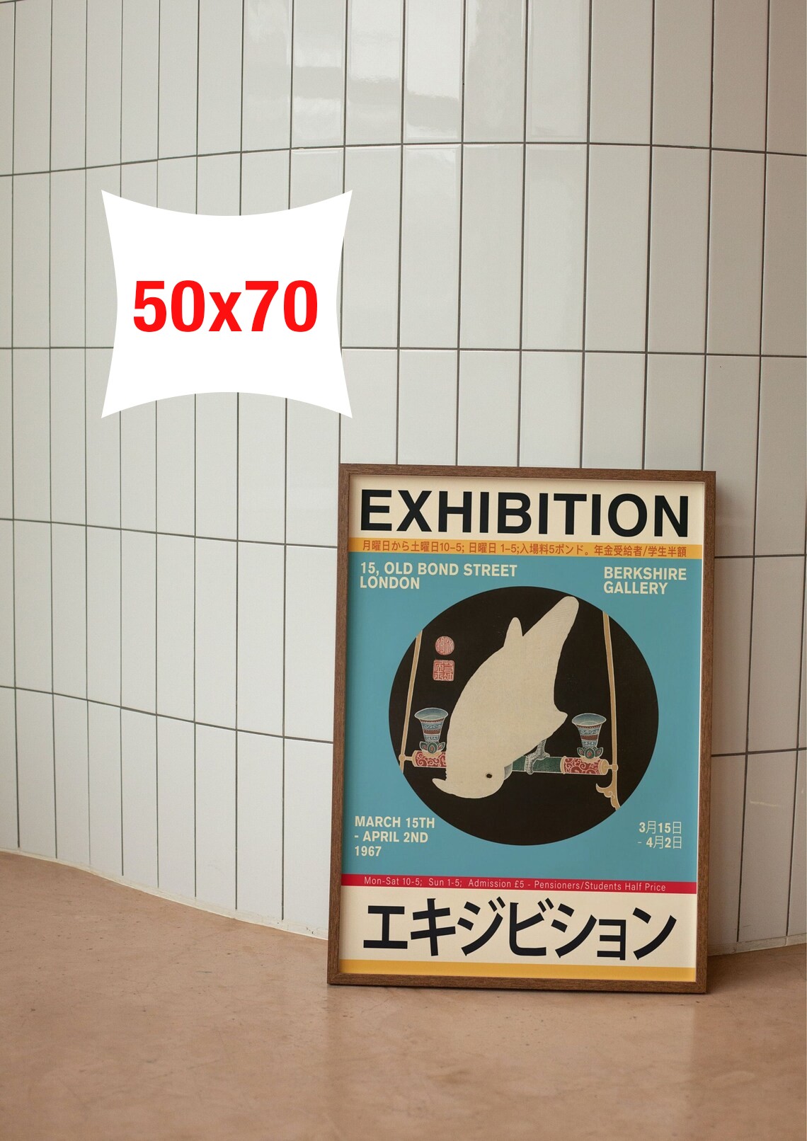 Ito Jakuchu - Japan Exhibition Poster main variant image
