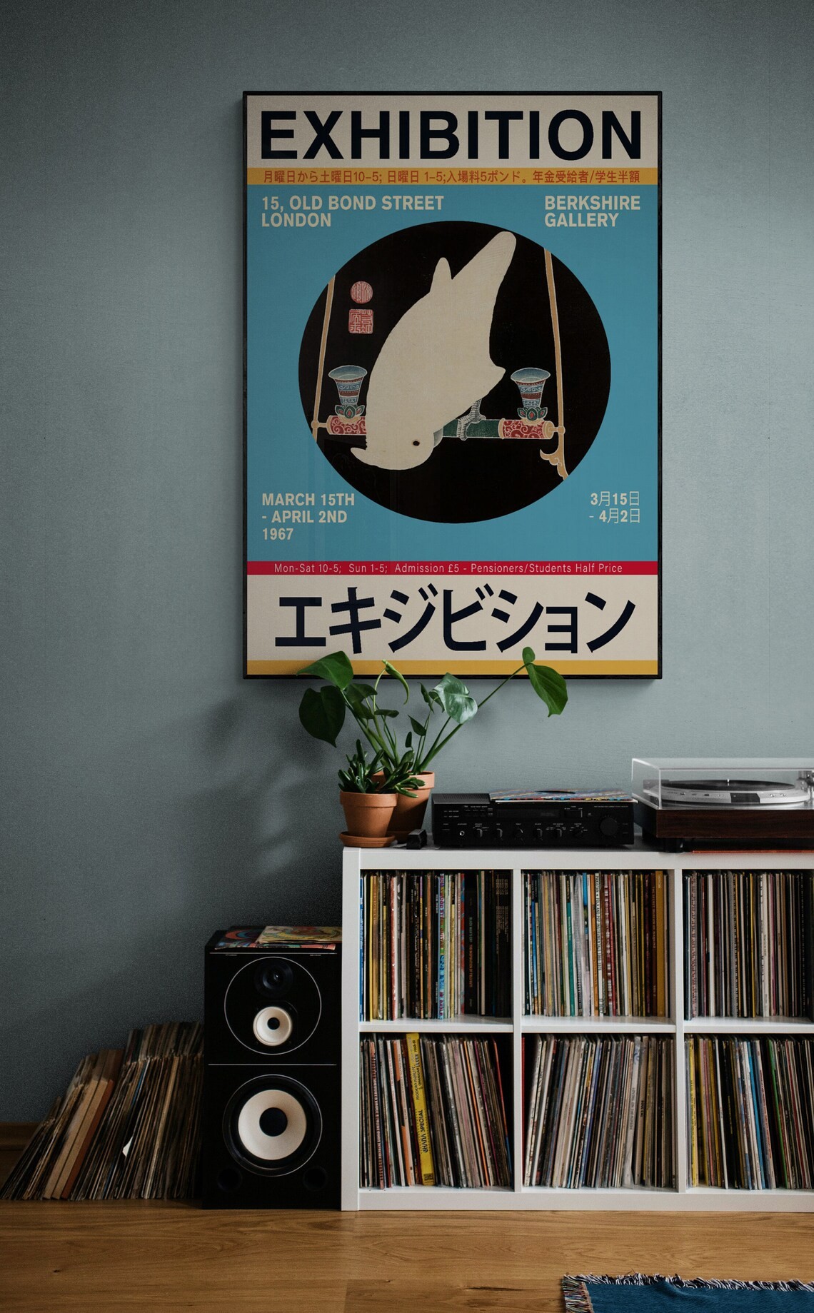 Ito Jakuchu - Japan Exhibition Poster