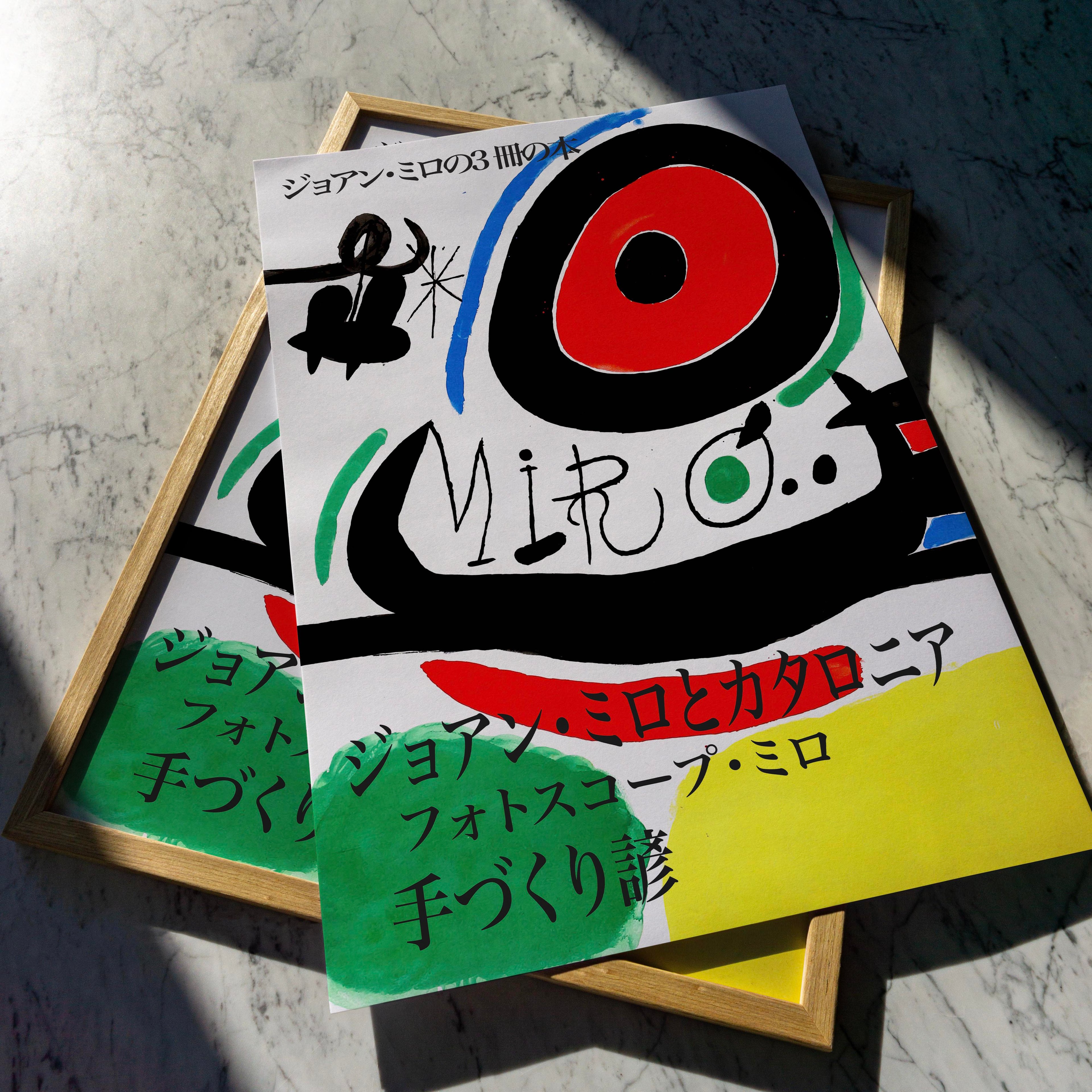 Joan Miro Osaka - Japan Exhibition Poster