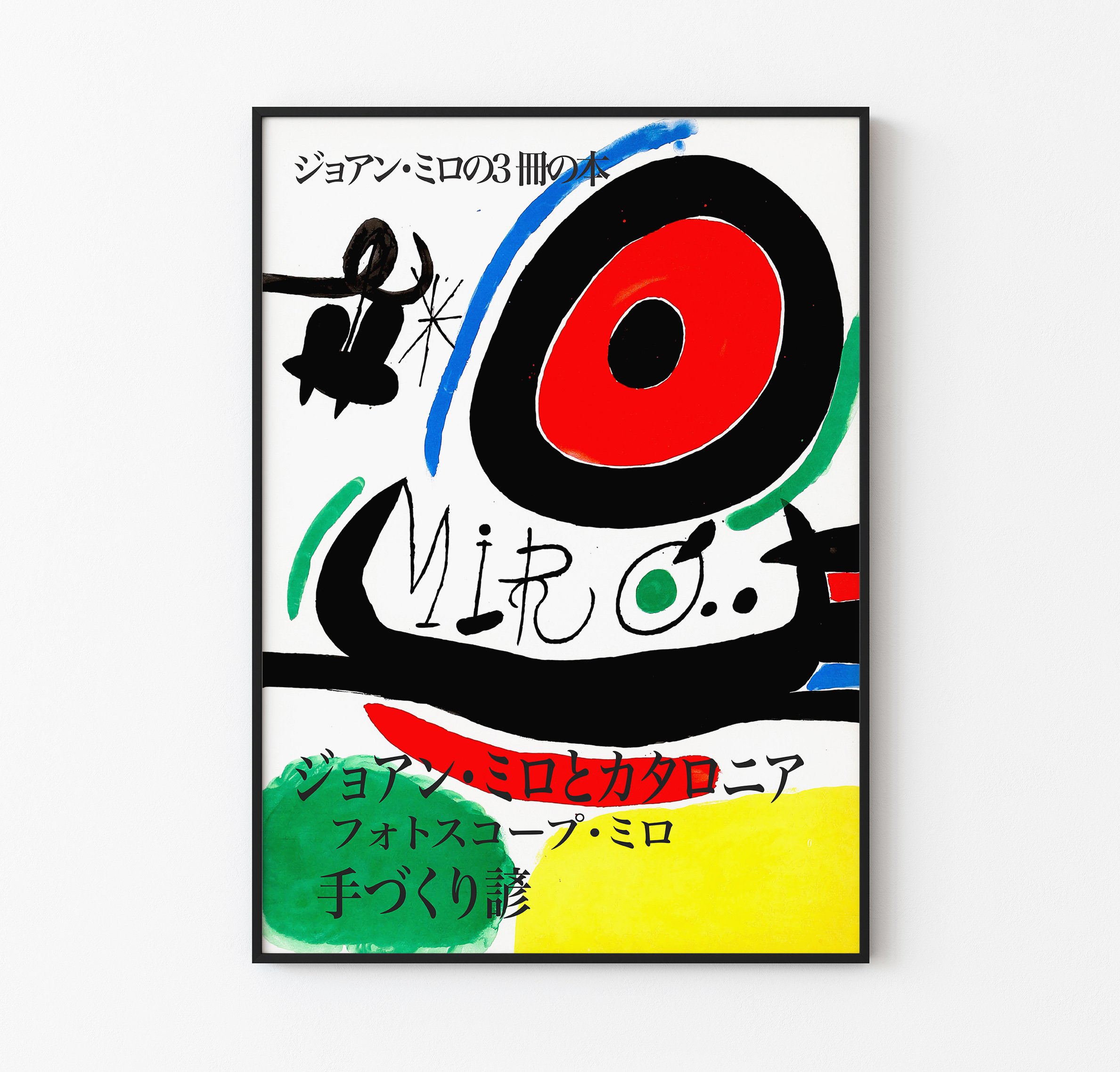 Joan Miro Osaka - Japan Exhibition Poster image