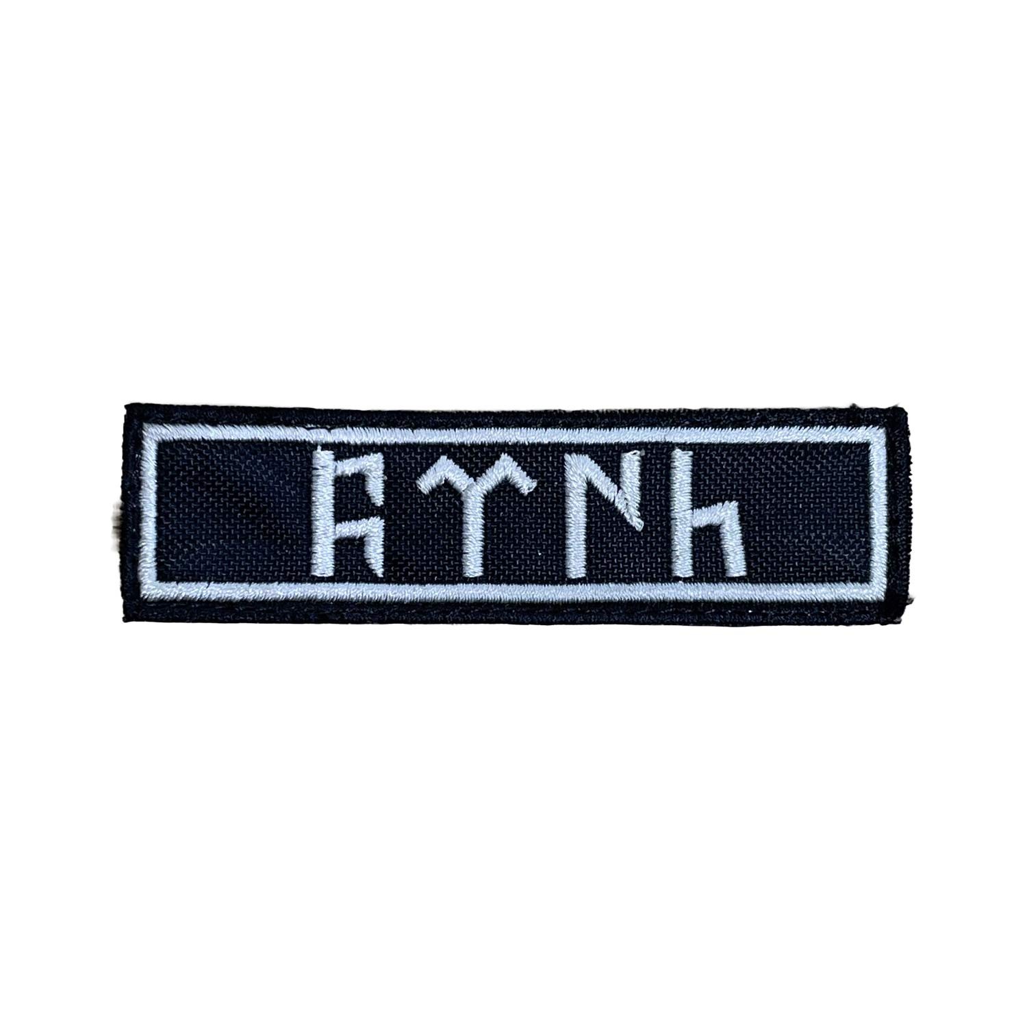 Göktürkçe Türk Yazılı Patch