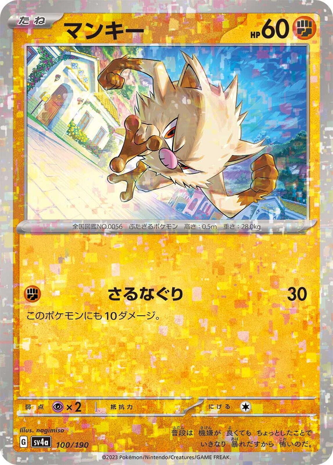 Mankey [Reverse Holo] #100 Pokemon Japanese Shiny Treasure ex