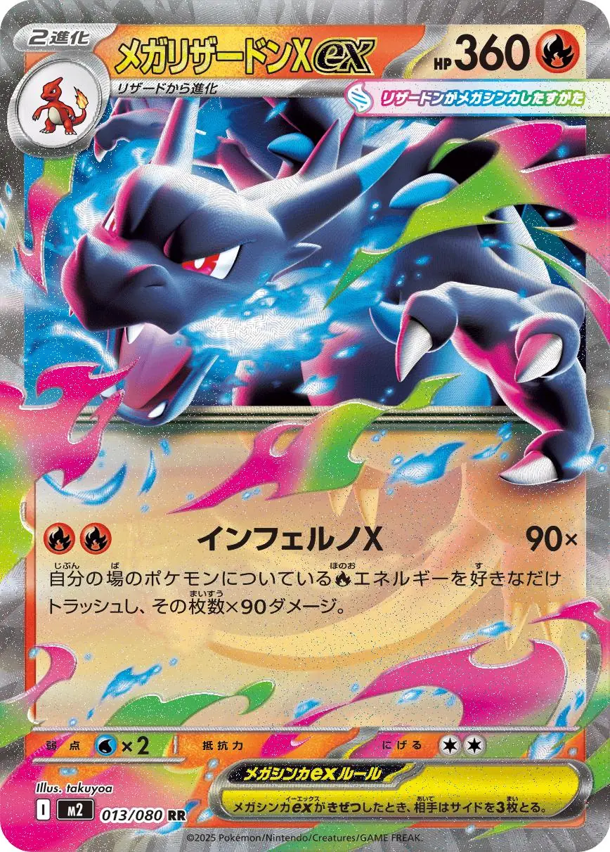 Mega Charizard X ex #13 Pokemon Japanese Inferno X