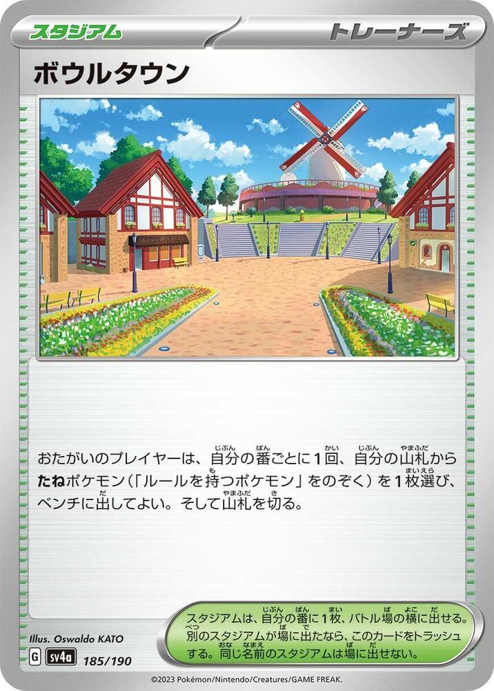 Artazon - SV4a: Shiny Treasure ex (SV4a)