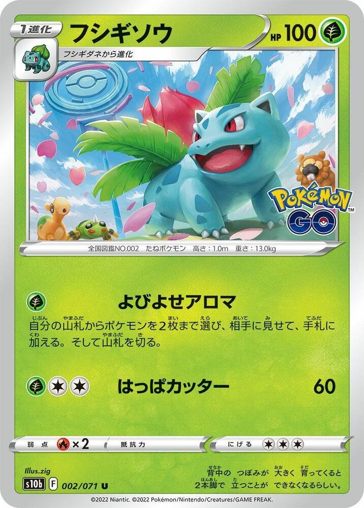 Ivysaur - S10b: Pokemon GO