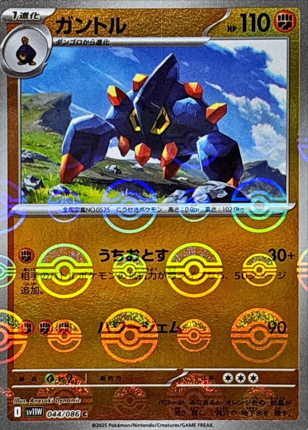 Boldore [Poke Ball] #44 Pokemon Japanese White Flare 