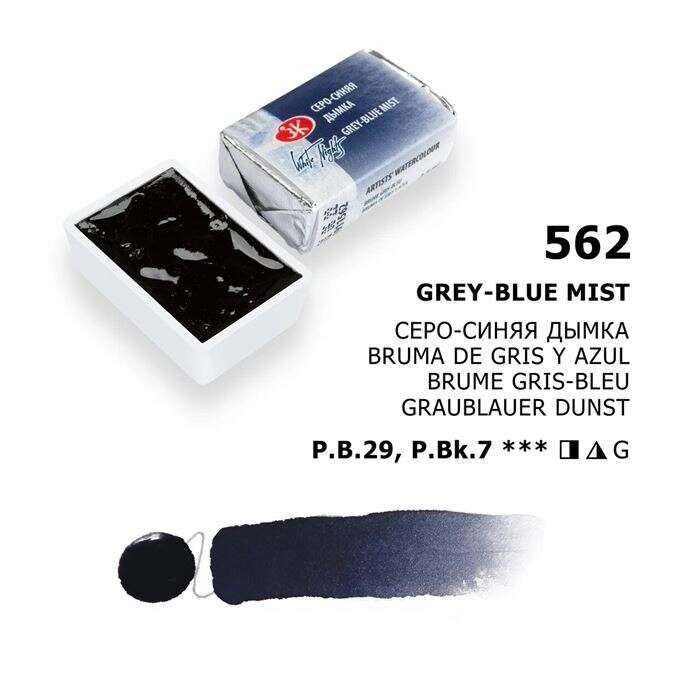 St. Petersburg White Nights 1/1 Tam Tablet Sulu Boya 562 Grey-Blue Mist