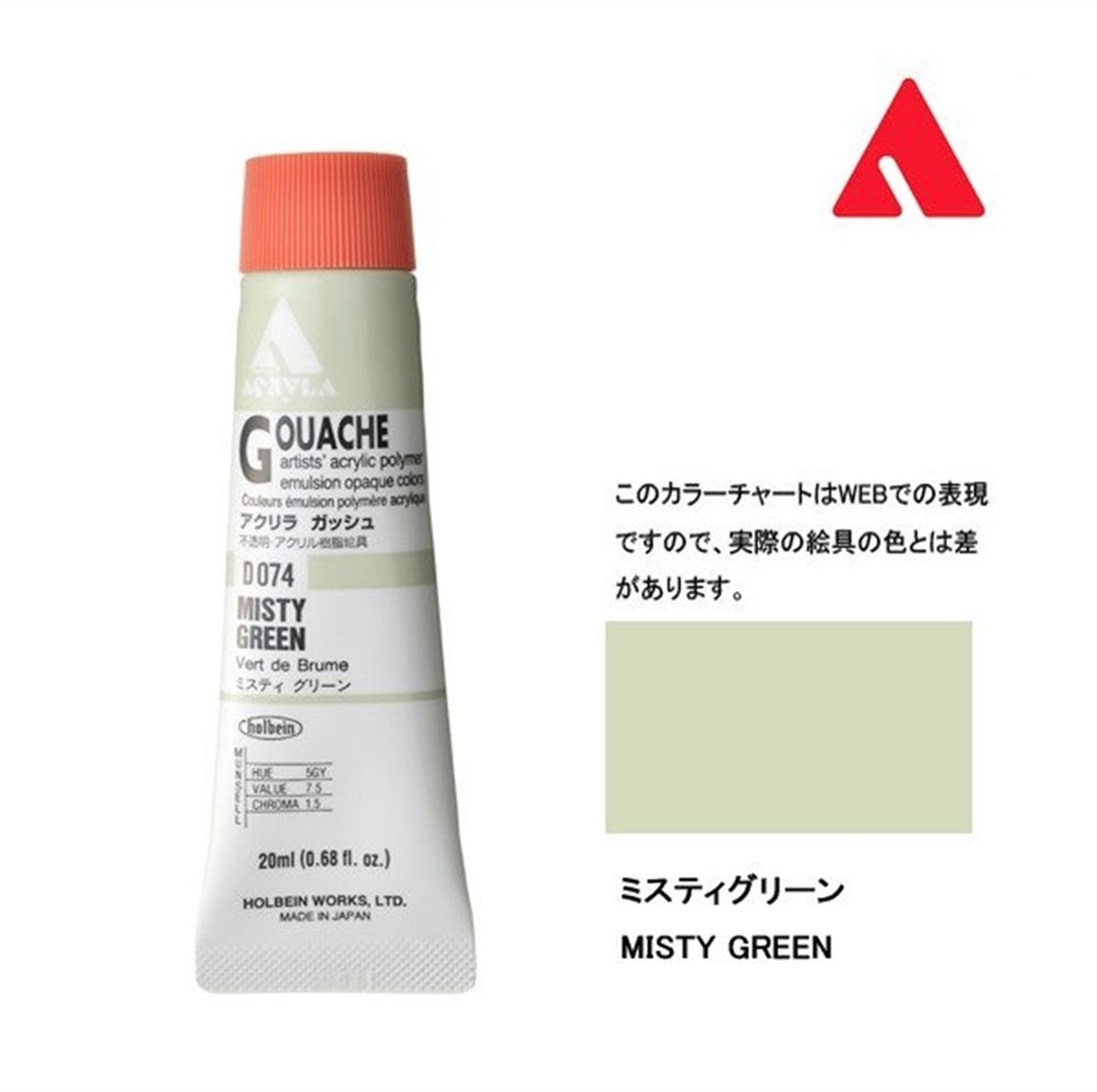 Holbein Akrilik Guaj Boya 20 ml D074 Misty Green