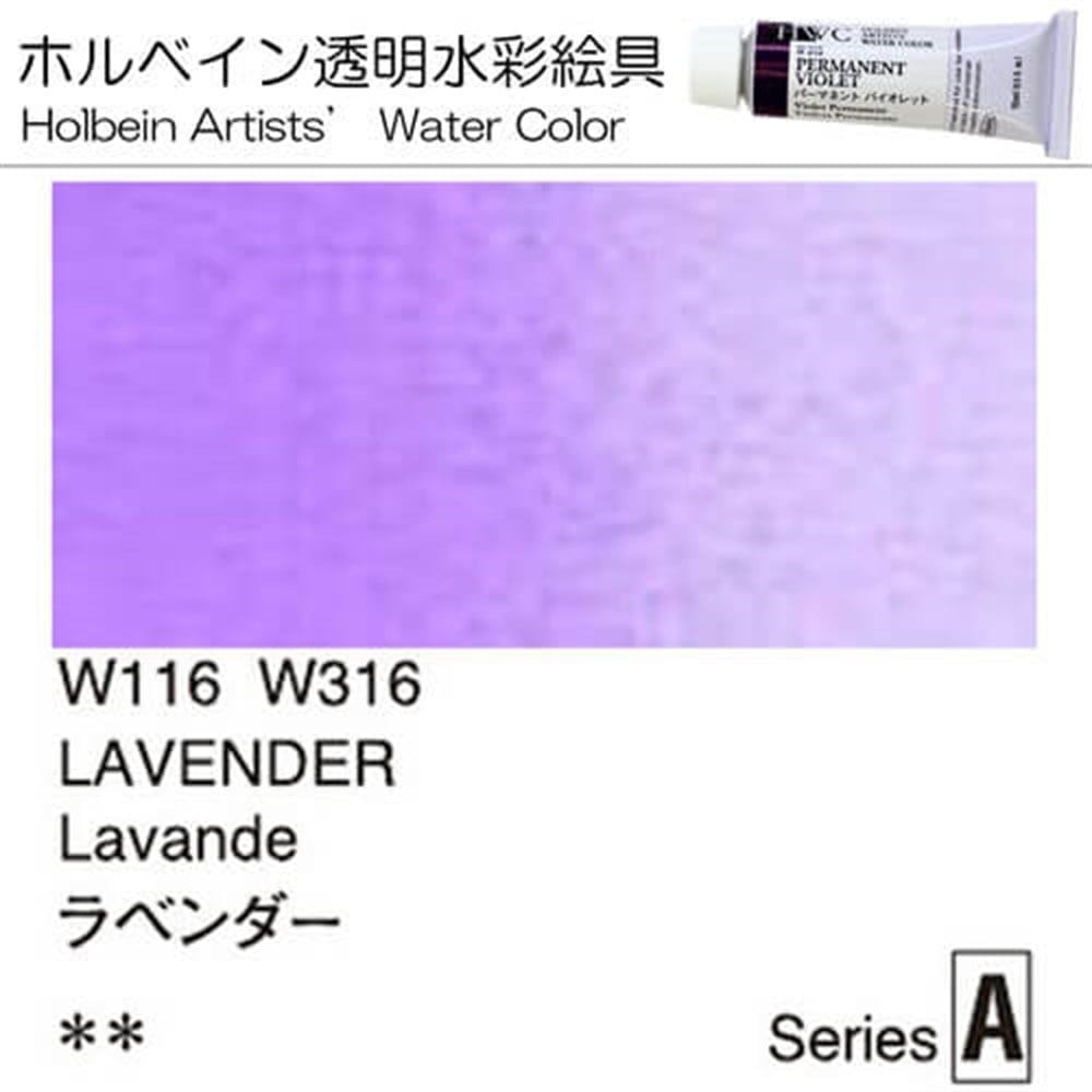 Holbein Watercolour Paint 5ml Lavender W116