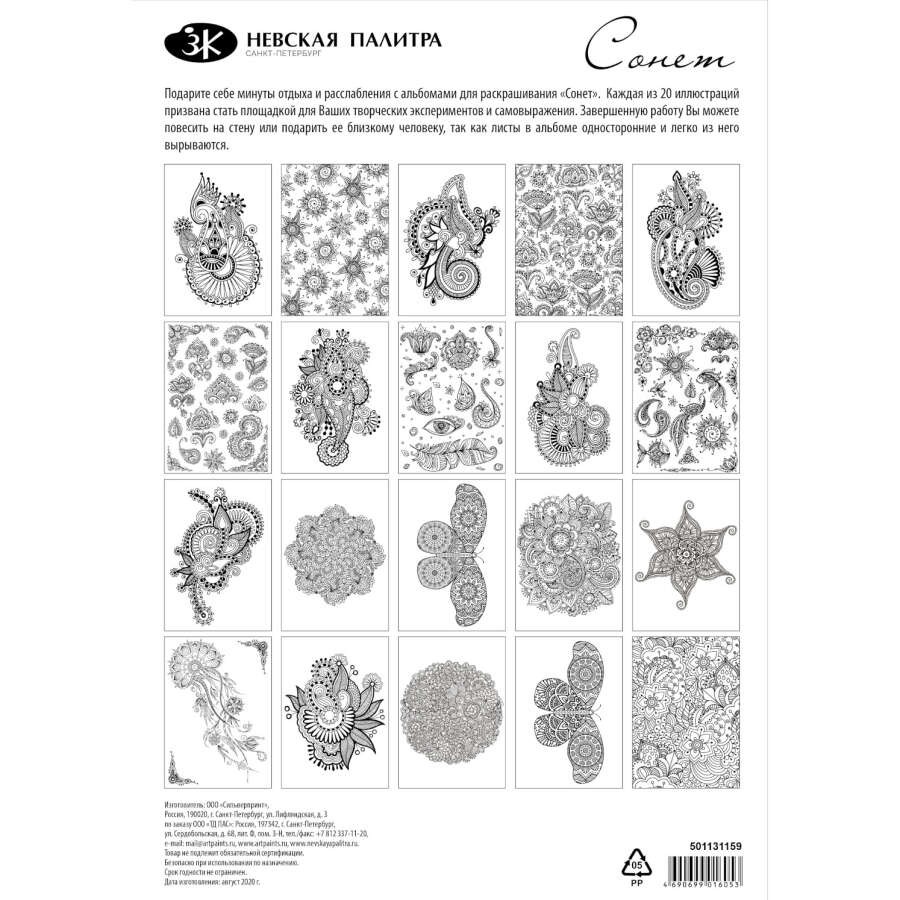 St.Petersburg Boyama Kitabı Mehndi Boyama Kitabı A4 160gr 20Yp
