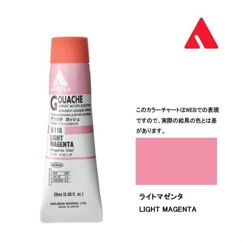 Holbein Akrilik Guaj Boya 20 ml D116 Light Magenta