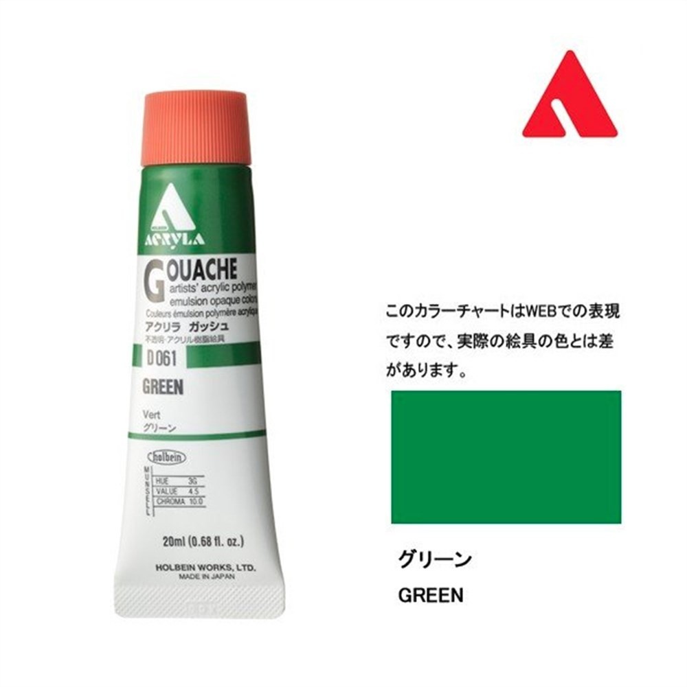 Holbein Akrilik Guaj Boya 20 ml D061 Green