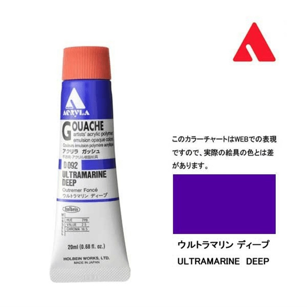 Holbein Akrilik Guaj Boya 20 ml D092 Ultramarine Deep