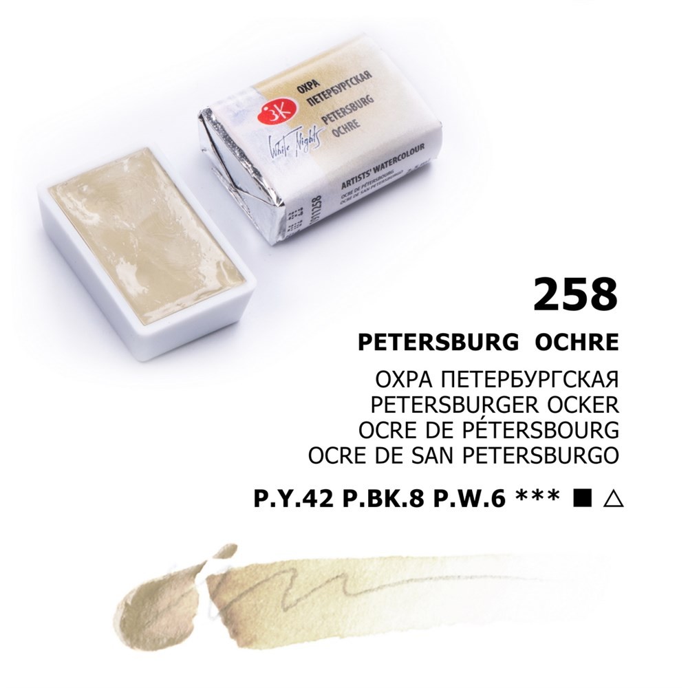 St. Petersburg White Nights 1/1 Tam Tablet Sulu Boya 258 Peterburg Ochre