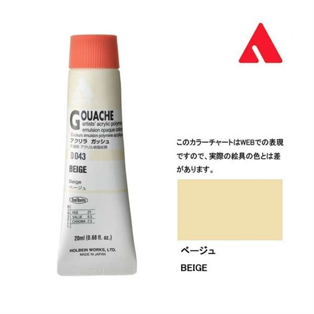 Holbein Akrilik Guaj Boya 20 ml D043 Beige