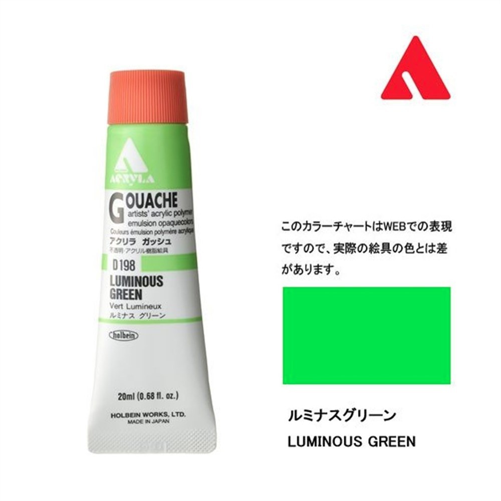 Holbein Akrilik Guaj Boya 20 ml D198 Luminous Green