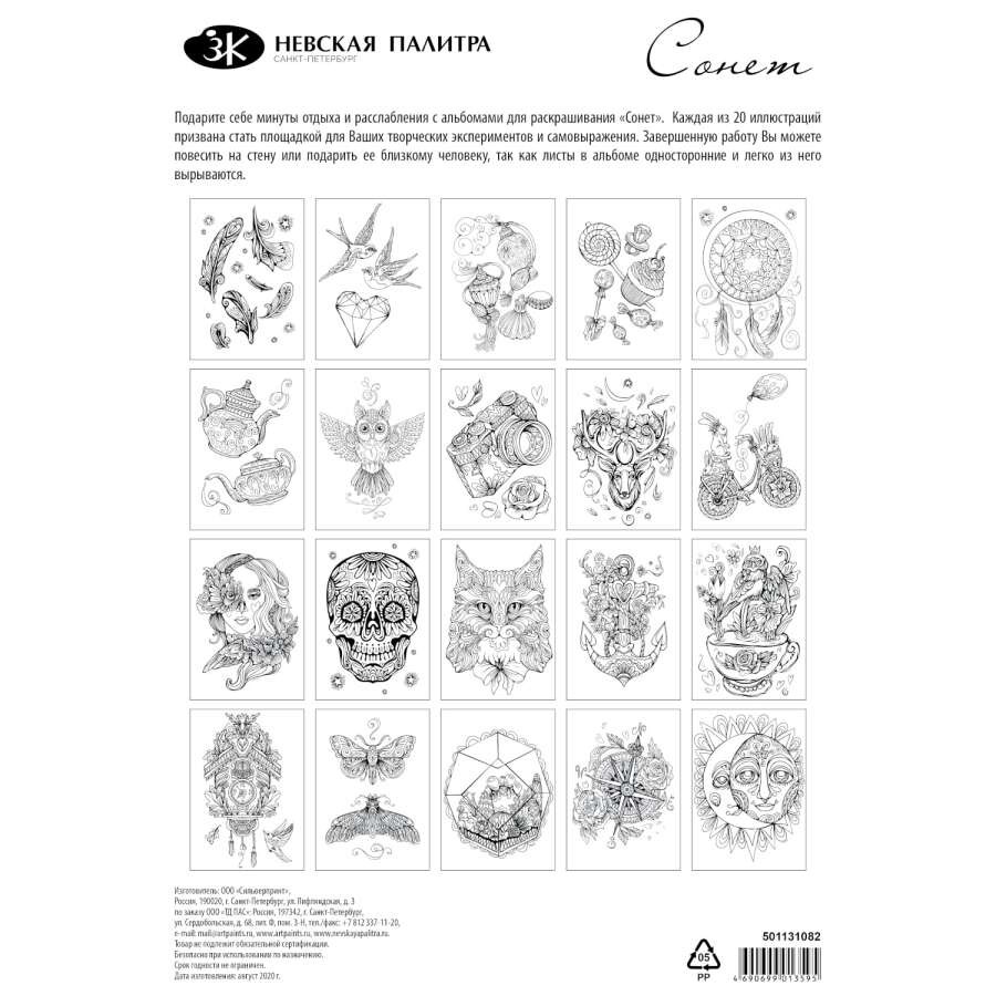 St.Petersburg Boyama Kitabı Dreamcatcher Boyama Kitabı A4 160 gr 20 yaprak