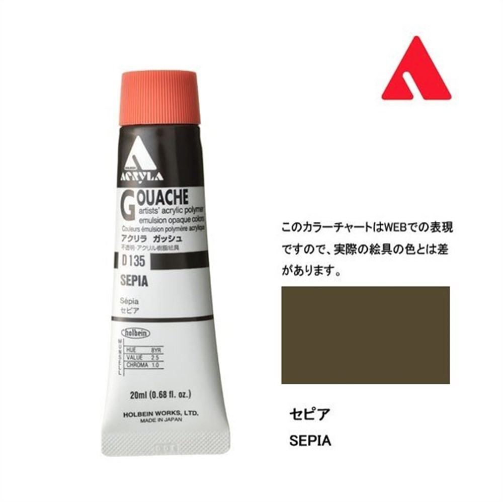 Holbein Akrilik Guaj Boya 20 ml D135 Sepia