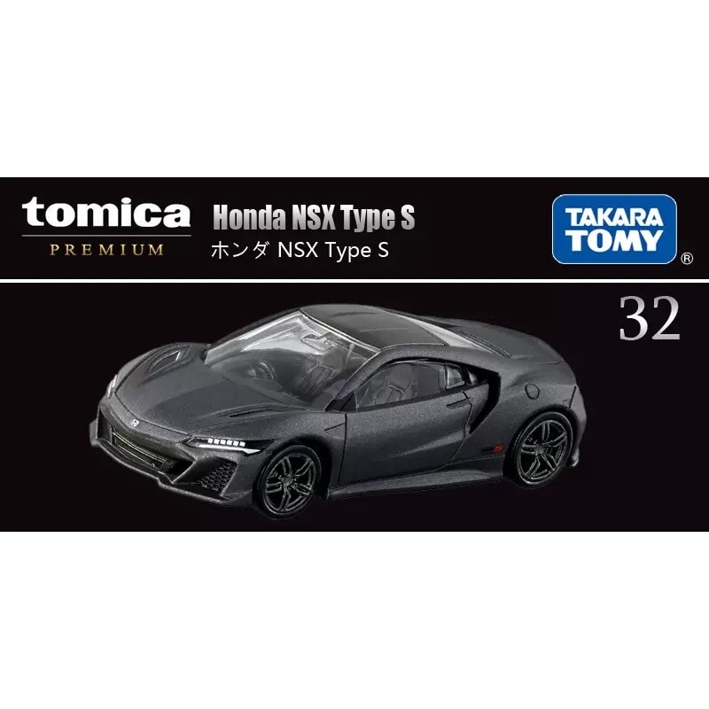 Tomica Premium Honda NSX Type S 32