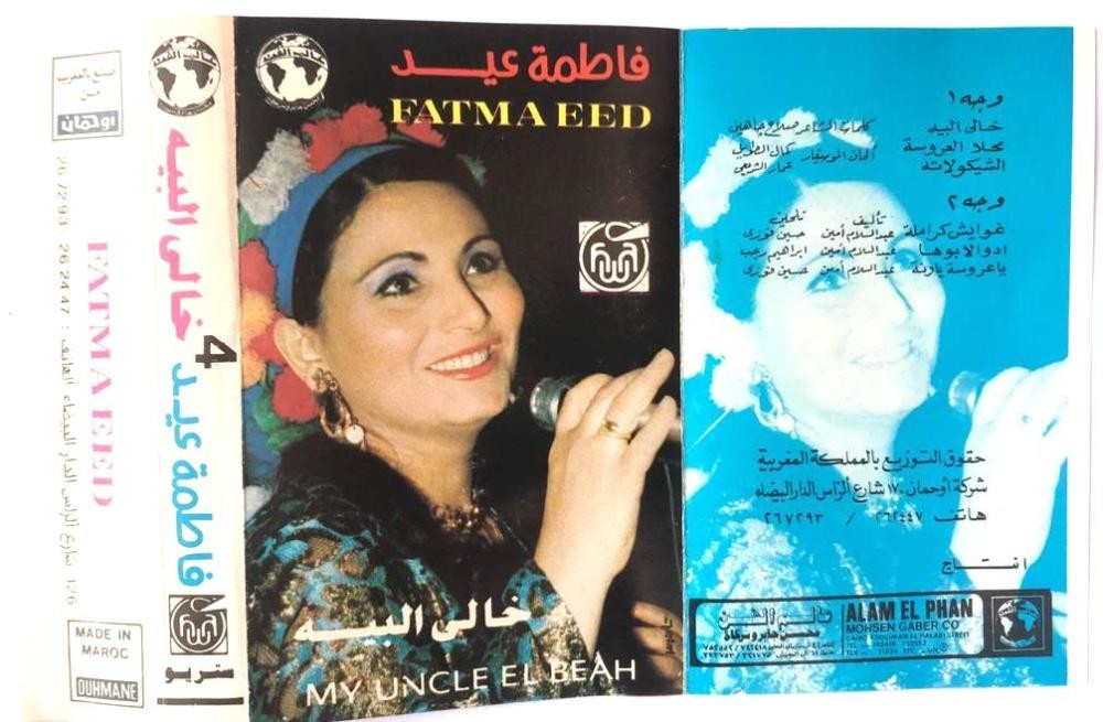 Fatma EED Maroc - Arapça kaset kartoneti