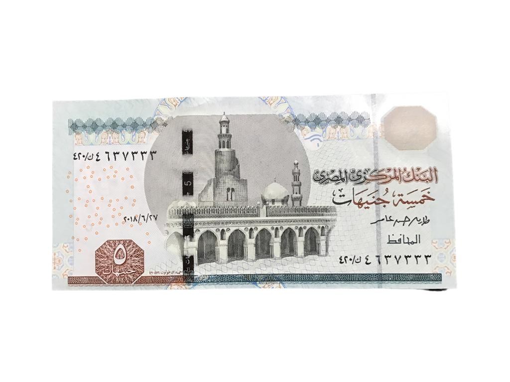 One Egyptian Pound / Mısır 5 Pound