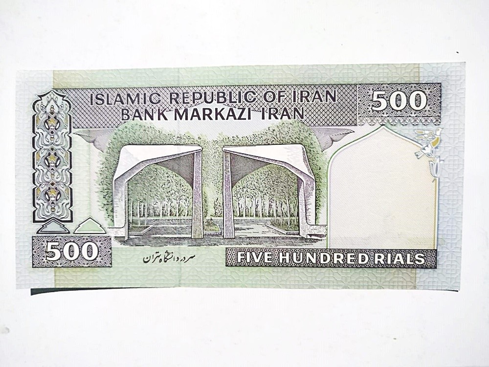 İran 500 Riyal 1982 - 2002 ÇİL