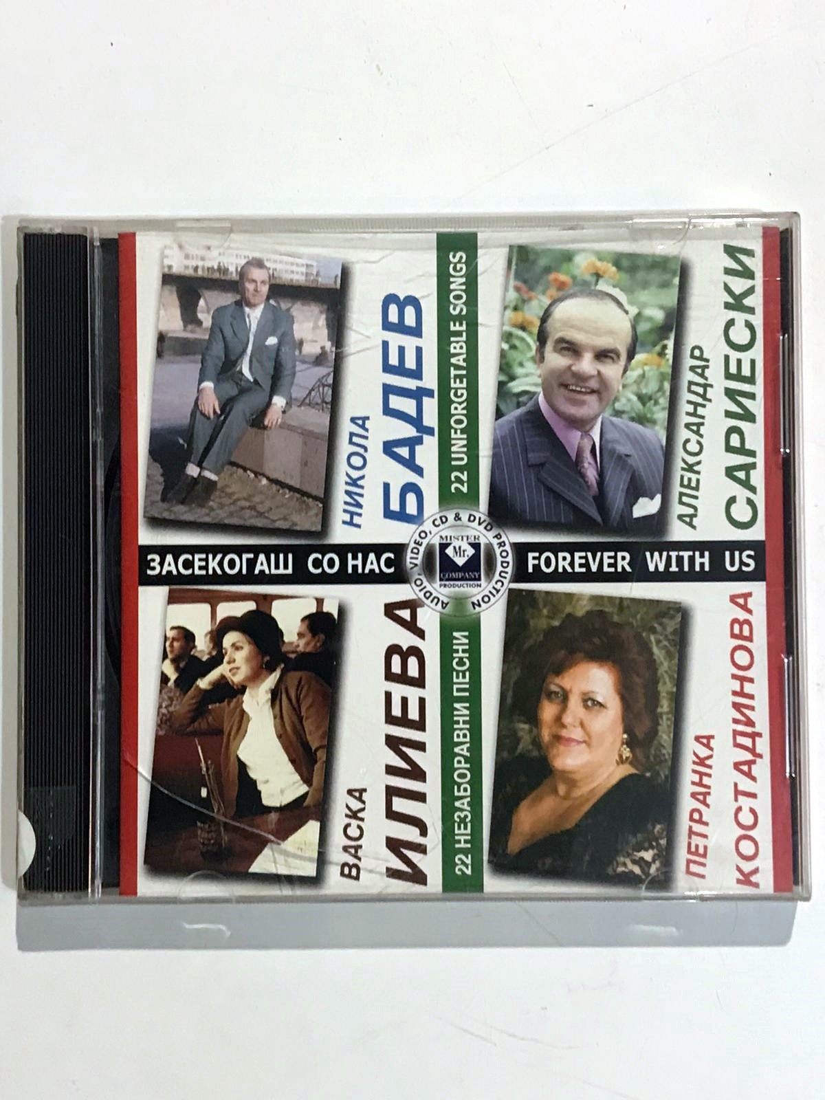 Makedan karışık albüm - Cd