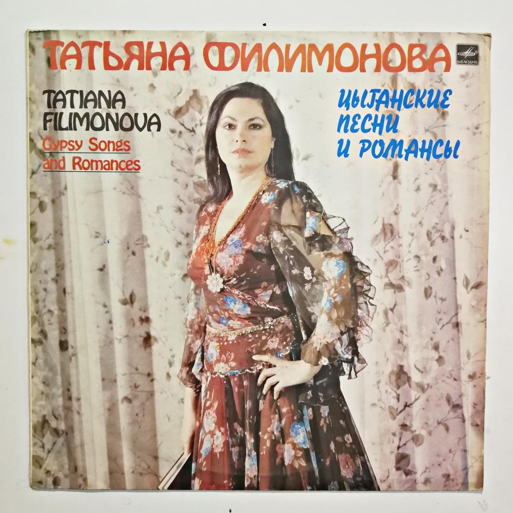 Gypsy Songs and Romances / Tatiana FILIMONOVA - Plak