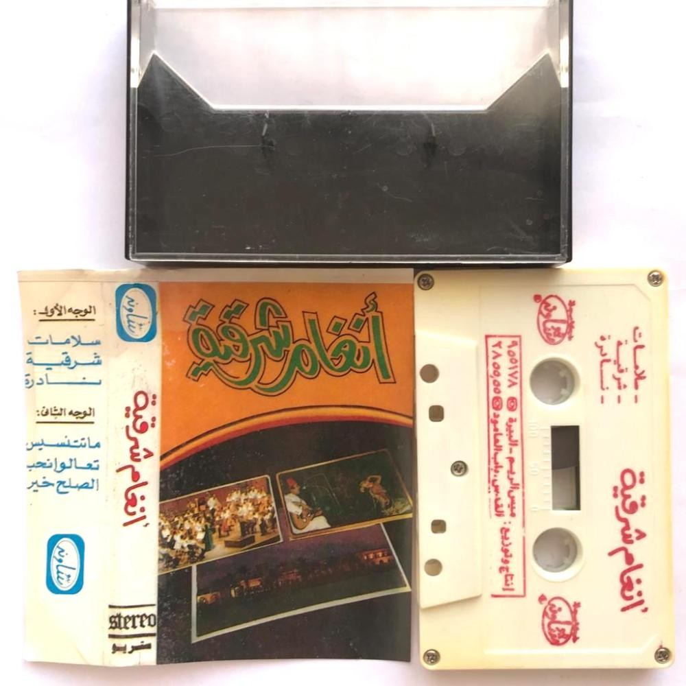 نغام شرقية - Arapça kaset