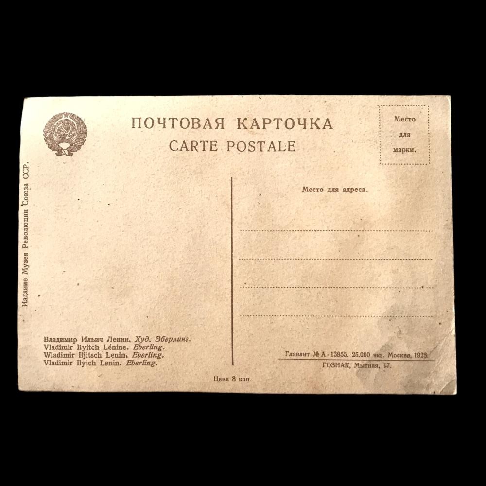 Lenin - Владимир Ильич Ленин / Orijinal Sovyetler Birliği dönemi kartpostal