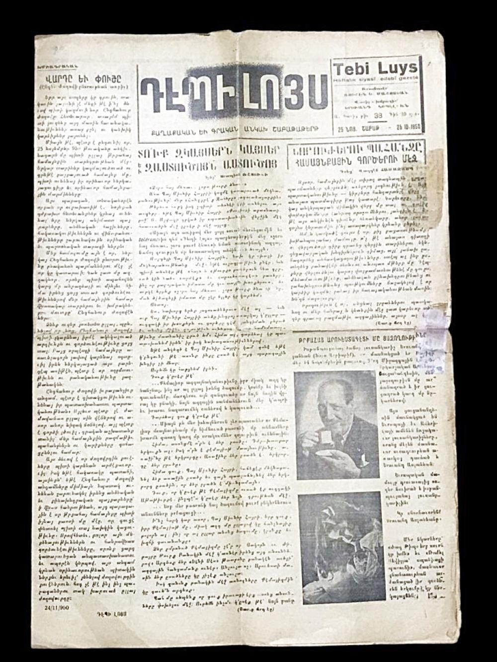 Tebi Luys Gazetesi - 25 Eylül 1950 / NADİRRR