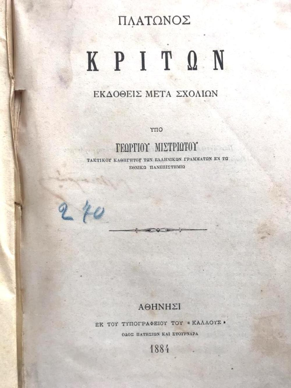 Platon - Kriton / 1884 Baskı Yunanca Kitap