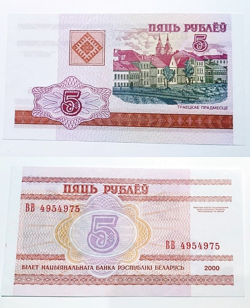 Belarus 5 Ruble 2000