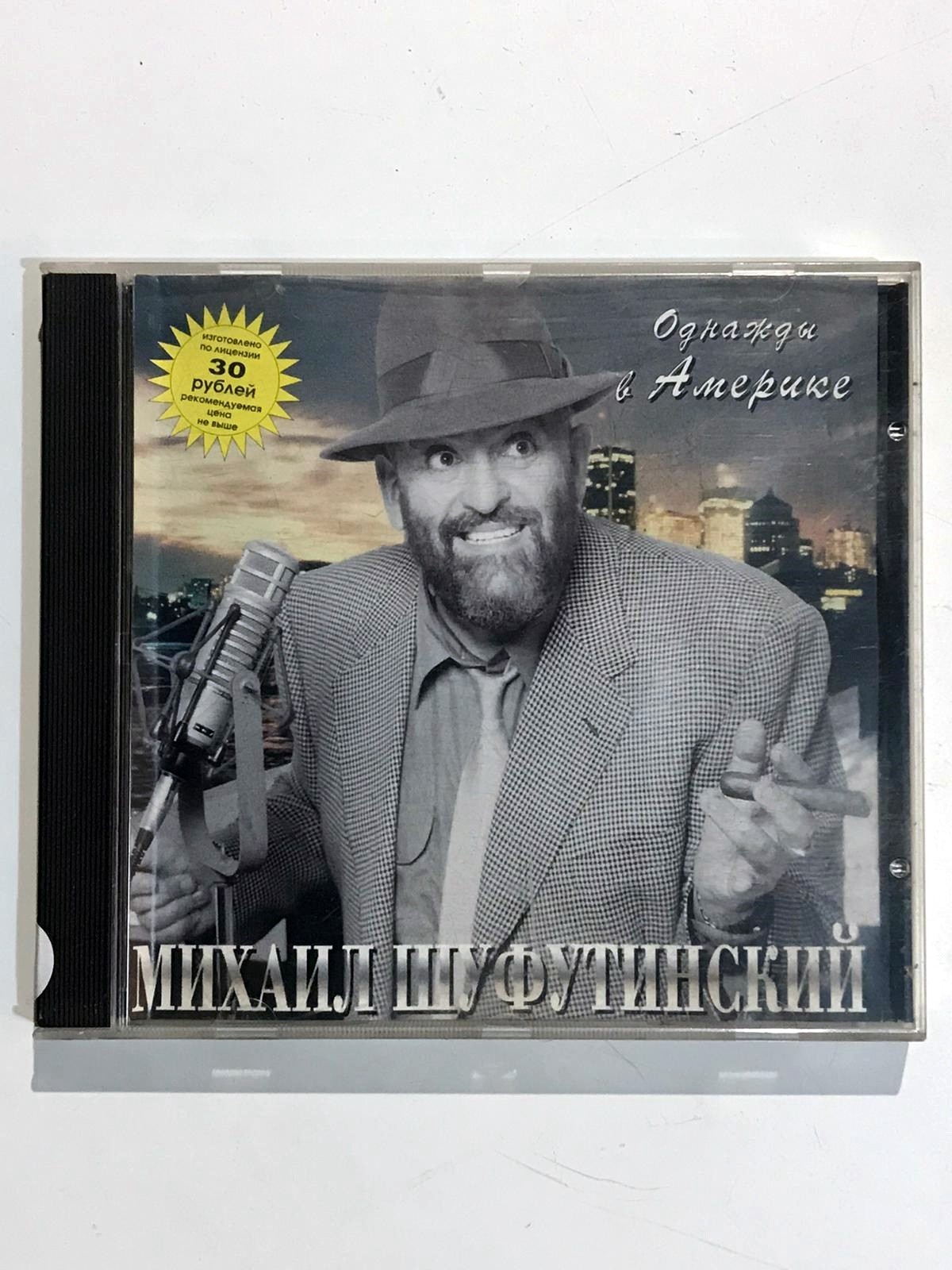 Mikhail SHUFITINSKY / МИХАИЛ ШУФУТИНСКИЙ - Cd