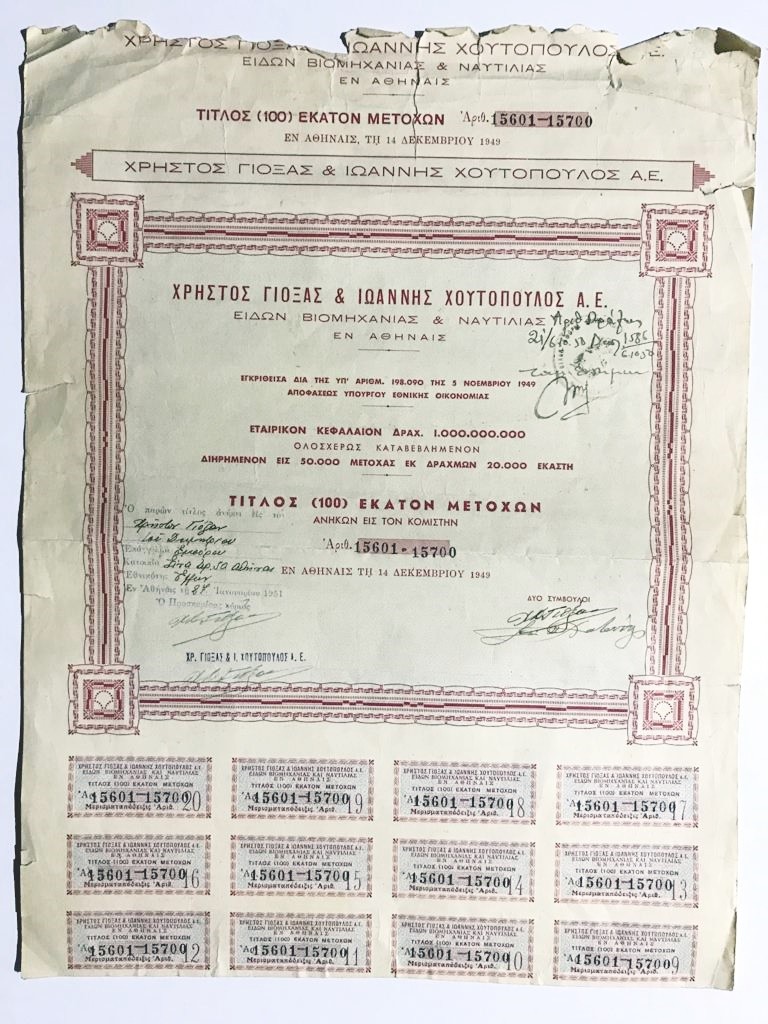 1951 tarihli Rumca - Nakliye Şirketi Hisse senedi