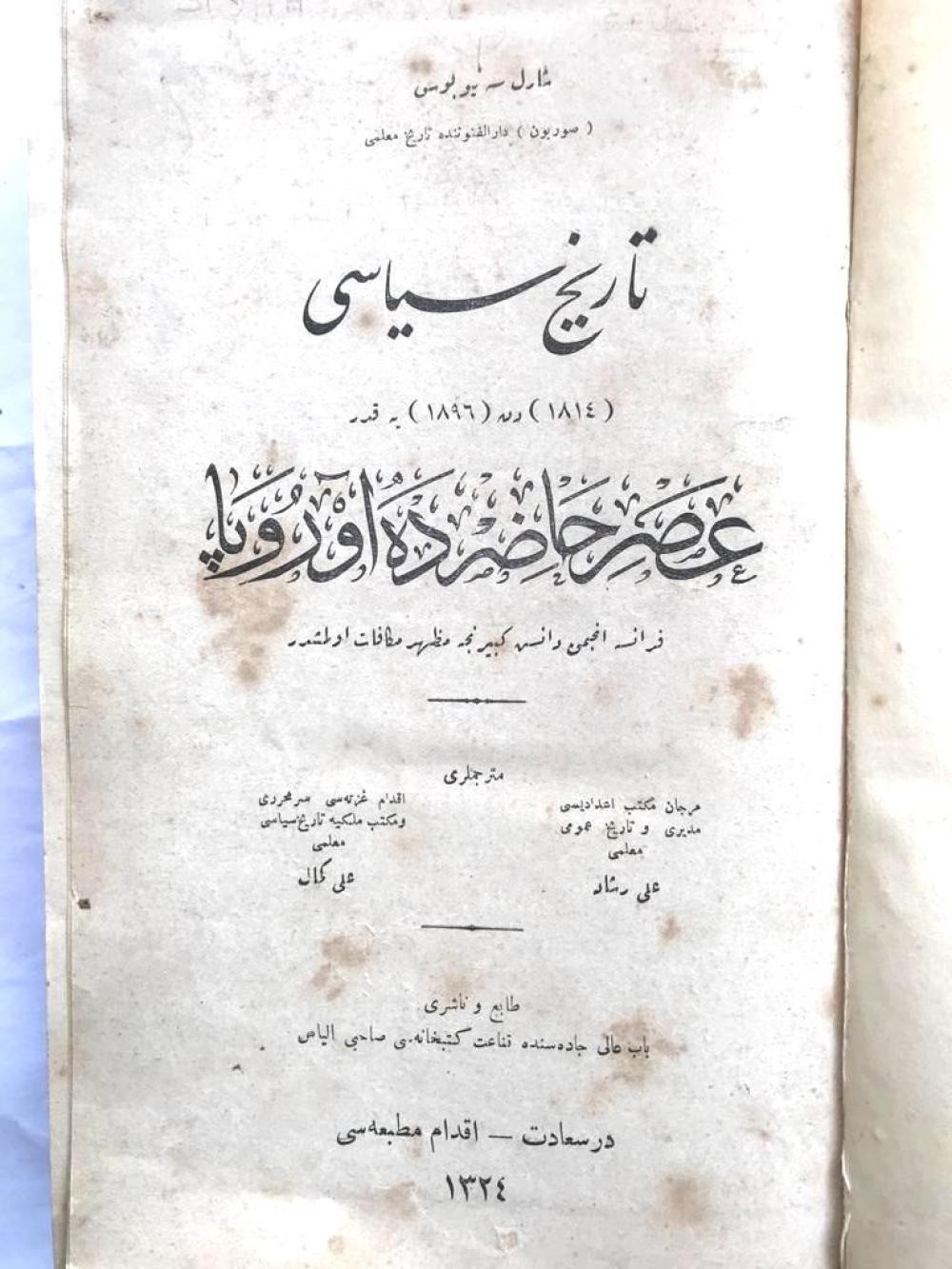 Tarih-i Siyasî. 1814-1896 ya Kadar / Asr-ı Hazırda Avrupa cilt 3