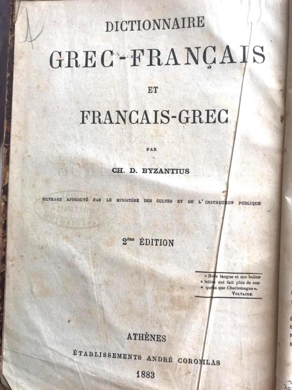 Dictionnaire Grec-Français Et Français-Grec - ΛΕΞΙΚΟΝ ΕΛΛΗΝΟΓΑΛΛΙΚΟΝ  ΚΑΙ ΓΑΛΛΟΕΛΛΗΝΙΚΟΝ / 1883 baskı